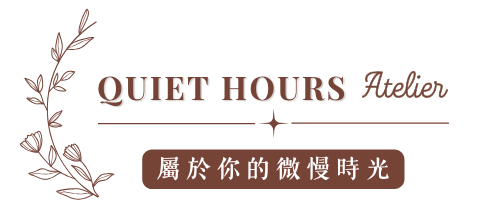 Quiet Hours Atelier